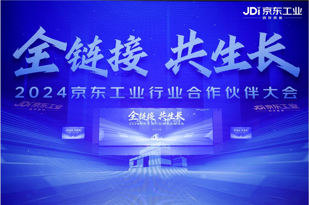 音飛儲存榮膺“2024京東工業KA業務最佳新銳伙伴獎”，共筑工業供應鏈數智化新篇章